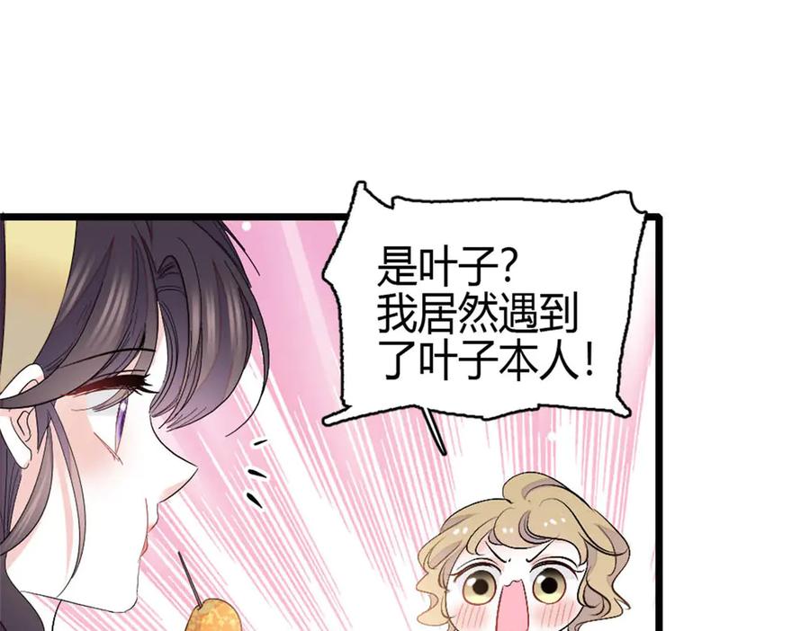 165她不是你亲妹妹吧-全能千金燃翻天-阅文漫画/客心文化（第15张）
