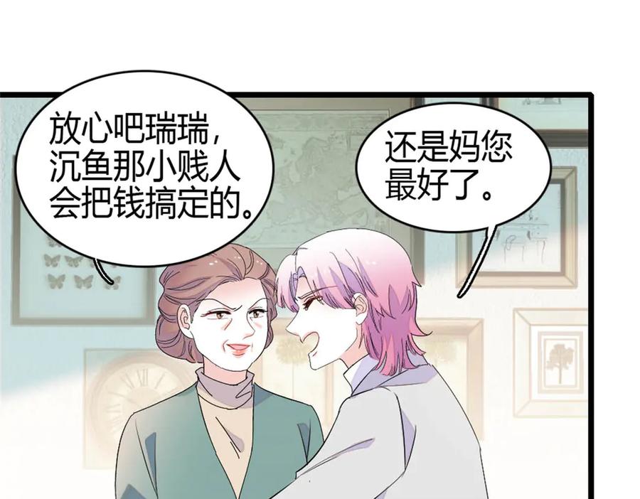 165她不是你亲妹妹吧-全能千金燃翻天-阅文漫画/客心文化（第11张）