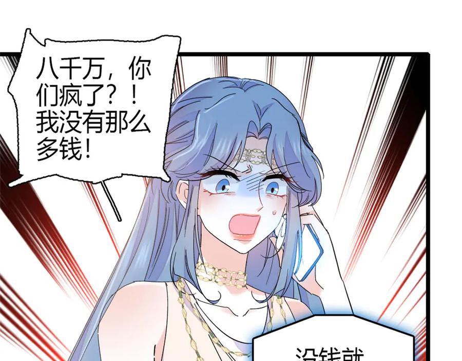 165她不是你亲妹妹吧-全能千金燃翻天-阅文漫画/客心文化（第3张）