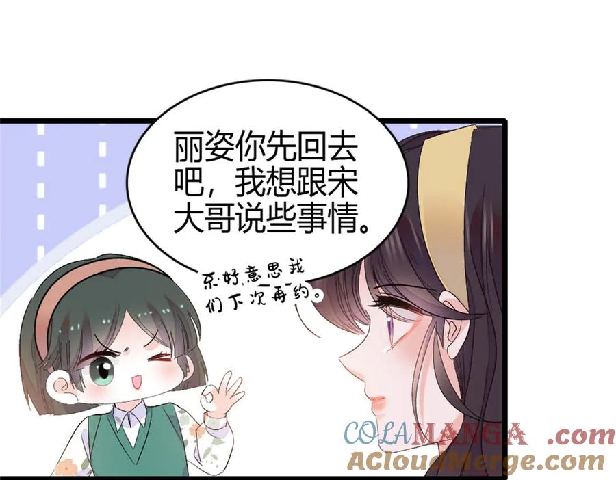 165她不是你亲妹妹吧-全能千金燃翻天-阅文漫画/客心文化（第28张）