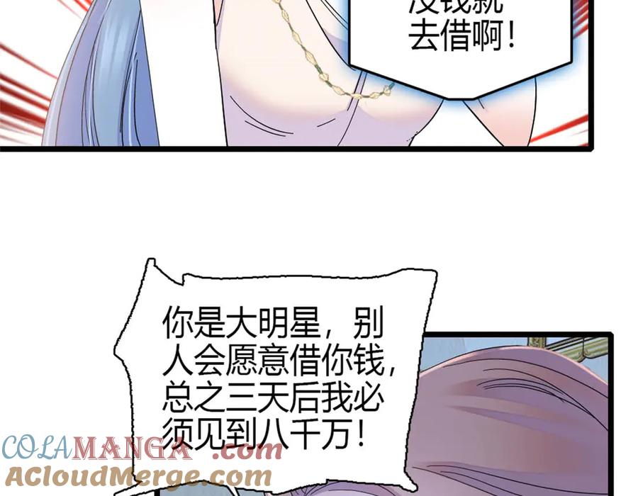 165她不是你亲妹妹吧-全能千金燃翻天-阅文漫画/客心文化（第4张）