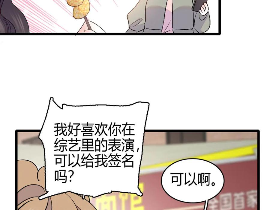 165她不是你亲妹妹吧-全能千金燃翻天-阅文漫画/客心文化（第17张）