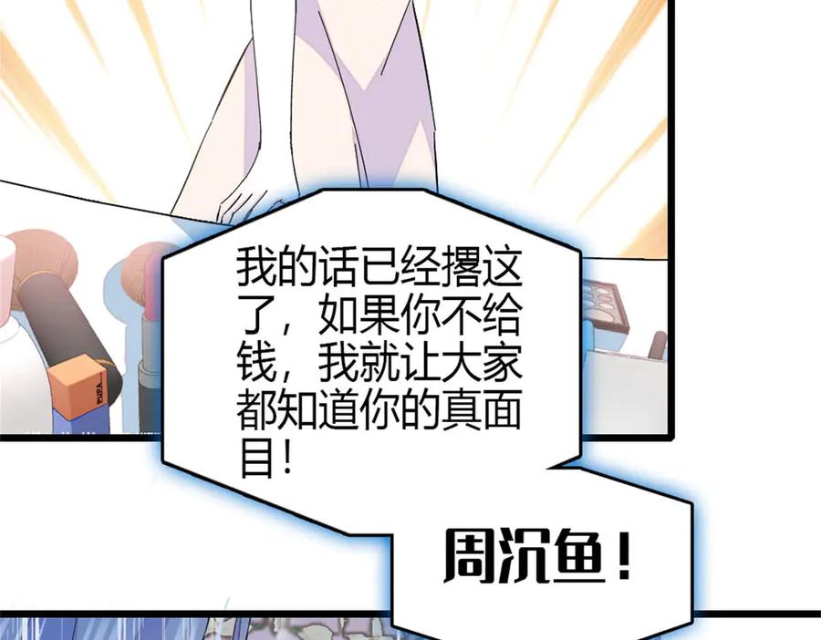 165她不是你亲妹妹吧-全能千金燃翻天-阅文漫画/客心文化（第8张）