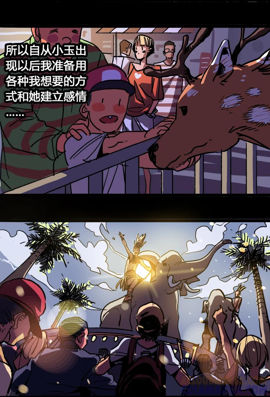 17-平蛋的娃娃-涵大圣,星空社,布卡（第10张）