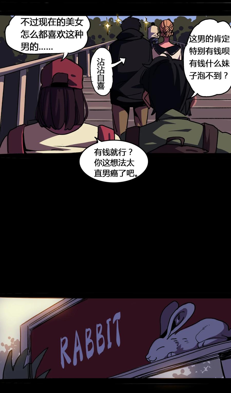 17-平蛋的娃娃-涵大圣,星空社,布卡（第15张）