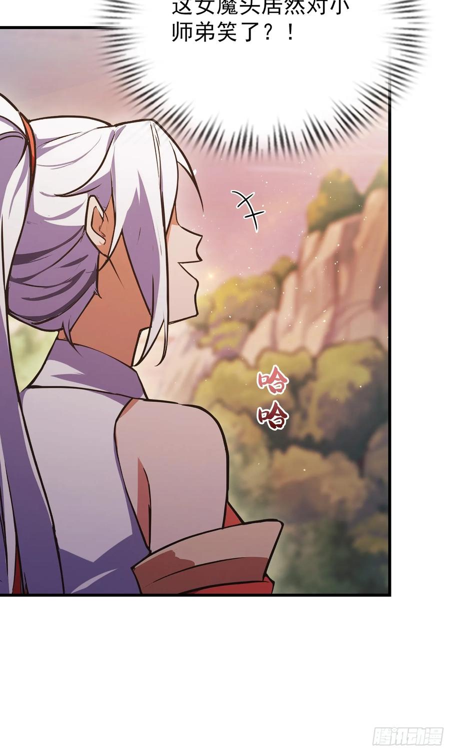 第322话五师兄花名在外！-原来我早就无敌了-奇想漫画（第18张）