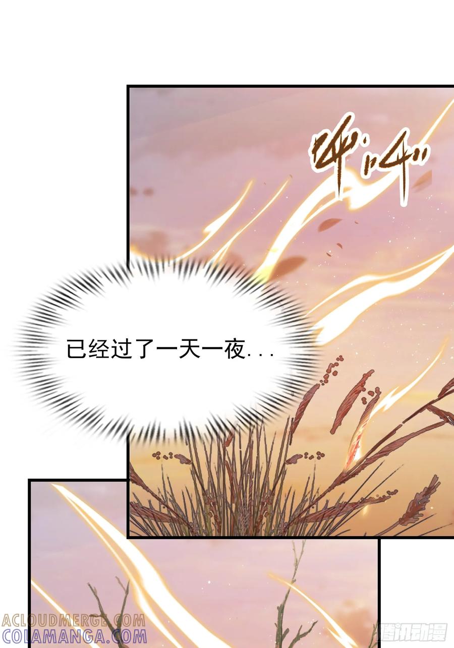 第322话五师兄花名在外！-原来我早就无敌了-奇想漫画（第7张）