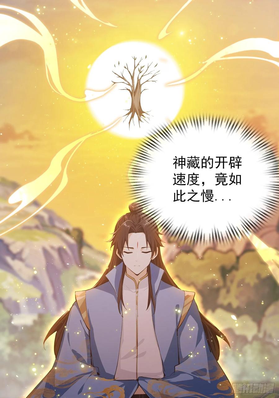 第322话五师兄花名在外！-原来我早就无敌了-奇想漫画（第9张）