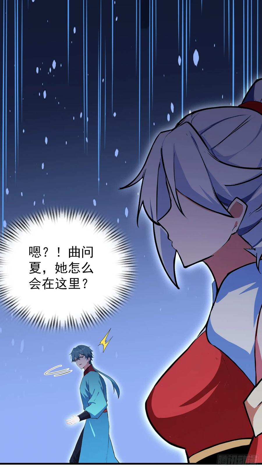 第322话五师兄花名在外！-原来我早就无敌了-奇想漫画（第15张）