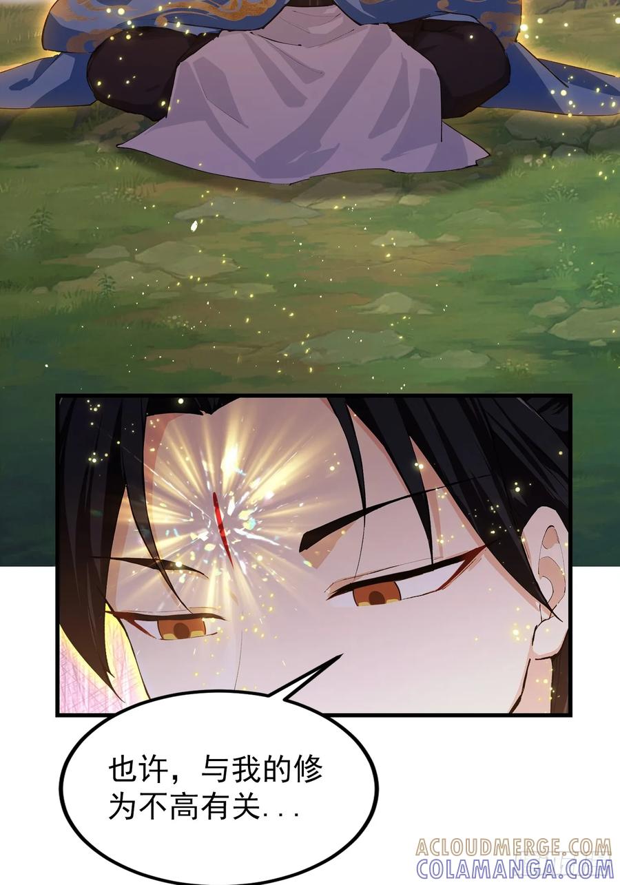 第322话五师兄花名在外！-原来我早就无敌了-奇想漫画（第10张）