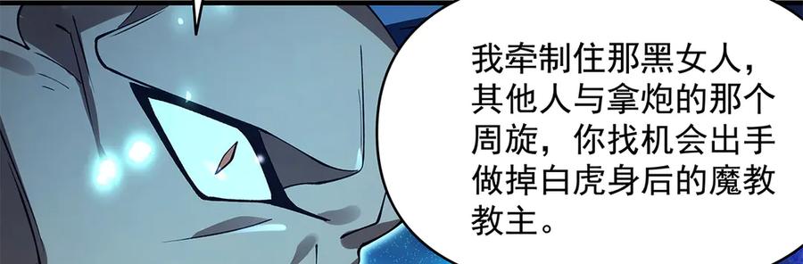第329话天蚀-我的女徒弟们都是未来诸天大佬-SF轻小说（第14张）