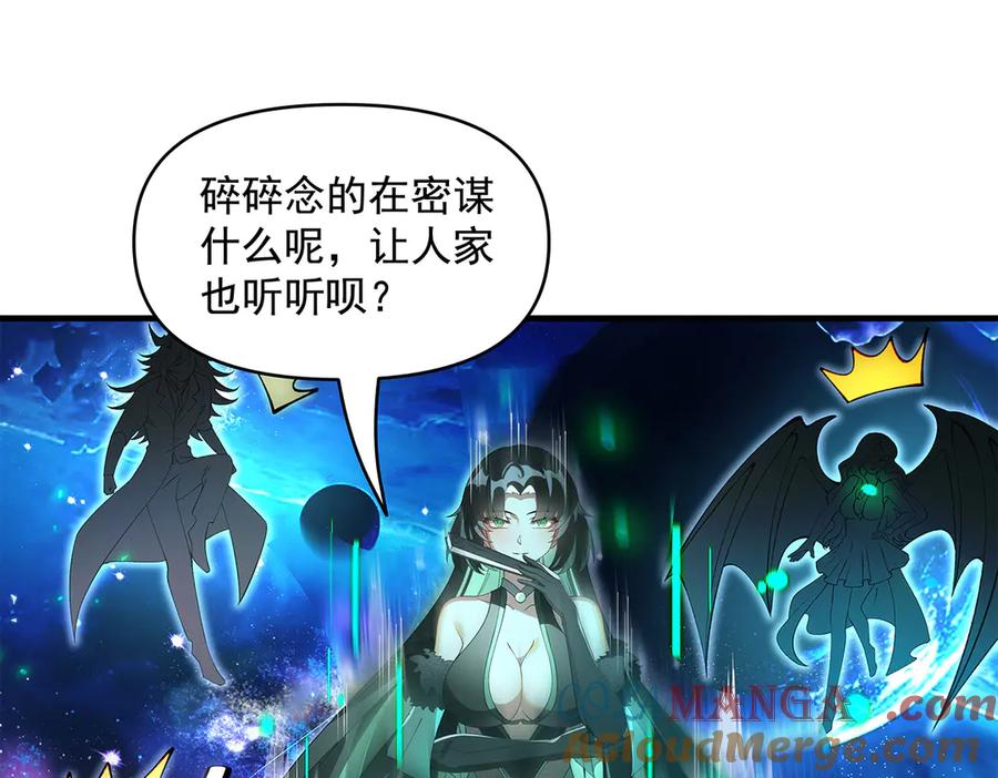 第329话天蚀-我的女徒弟们都是未来诸天大佬-SF轻小说（第17张）