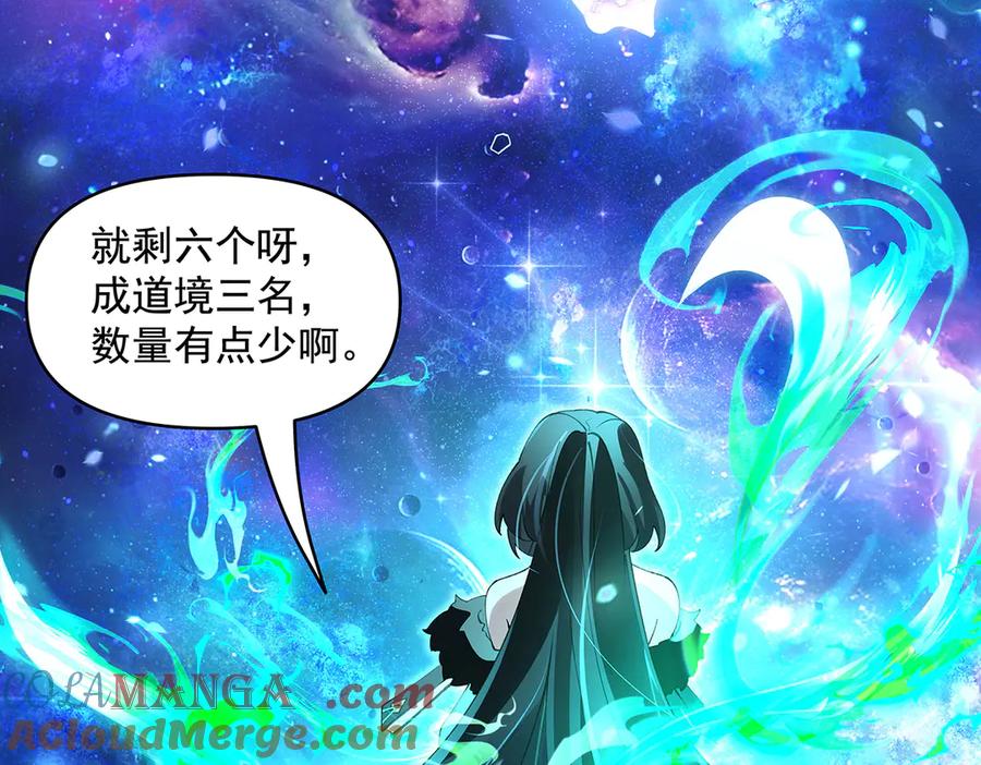 第329话天蚀-我的女徒弟们都是未来诸天大佬-SF轻小说（第5张）
