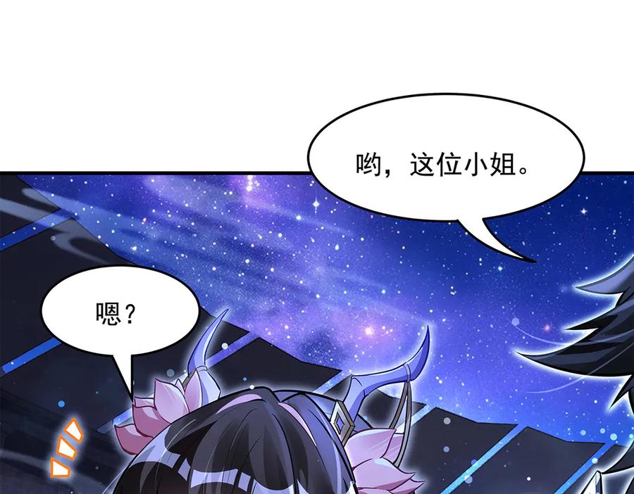 第334话替身-我的女徒弟们都是未来诸天大佬-SF轻小说（第16张）