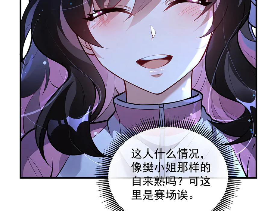 第334话替身-我的女徒弟们都是未来诸天大佬-SF轻小说（第30张）