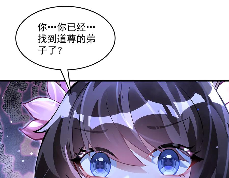 第334话替身-我的女徒弟们都是未来诸天大佬-SF轻小说（第38张）
