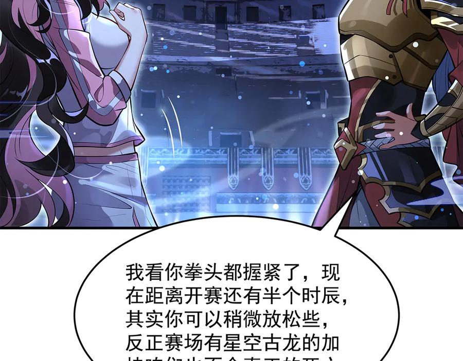 第334话替身-我的女徒弟们都是未来诸天大佬-SF轻小说（第26张）