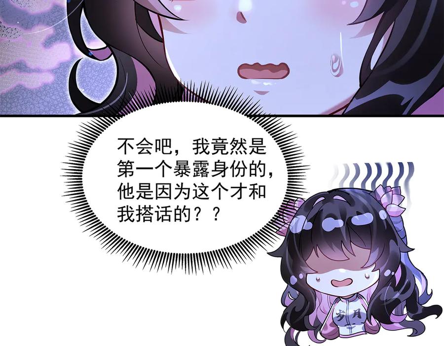 第334话替身-我的女徒弟们都是未来诸天大佬-SF轻小说（第39张）