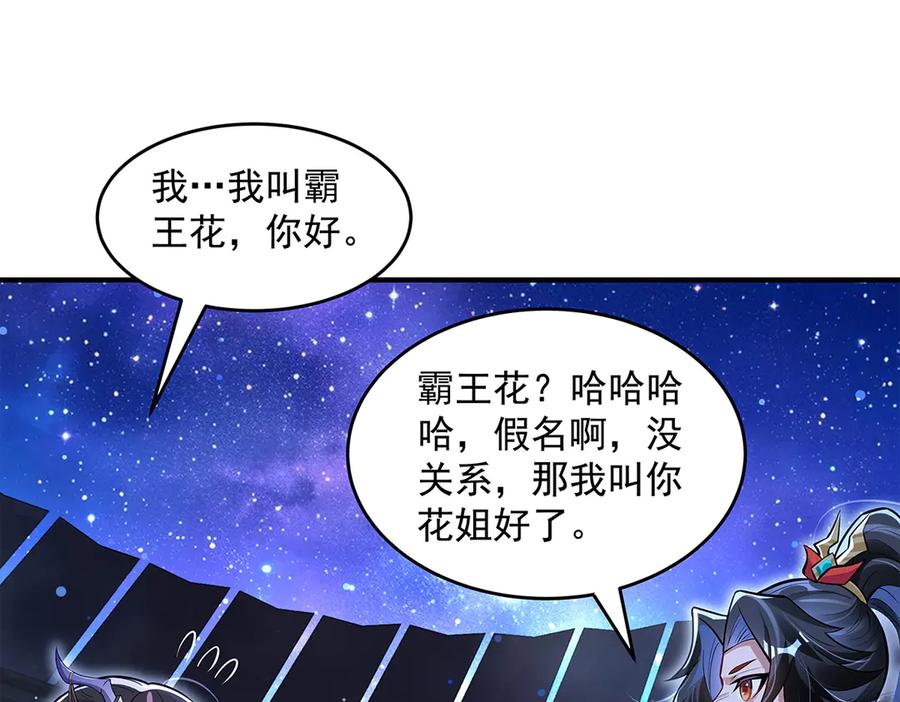 第334话替身-我的女徒弟们都是未来诸天大佬-SF轻小说（第24张）
