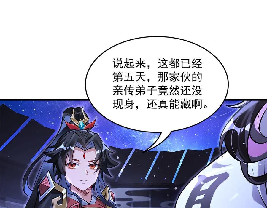 第334话替身-我的女徒弟们都是未来诸天大佬-SF轻小说（第32张）