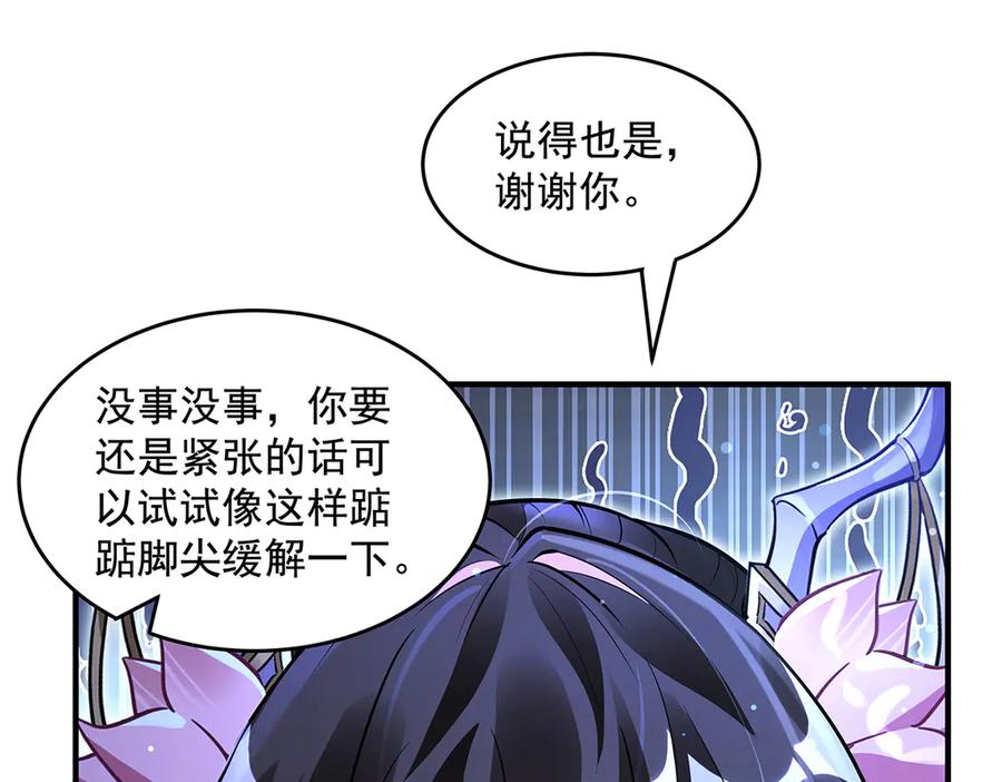 第334话替身-我的女徒弟们都是未来诸天大佬-SF轻小说（第28张）