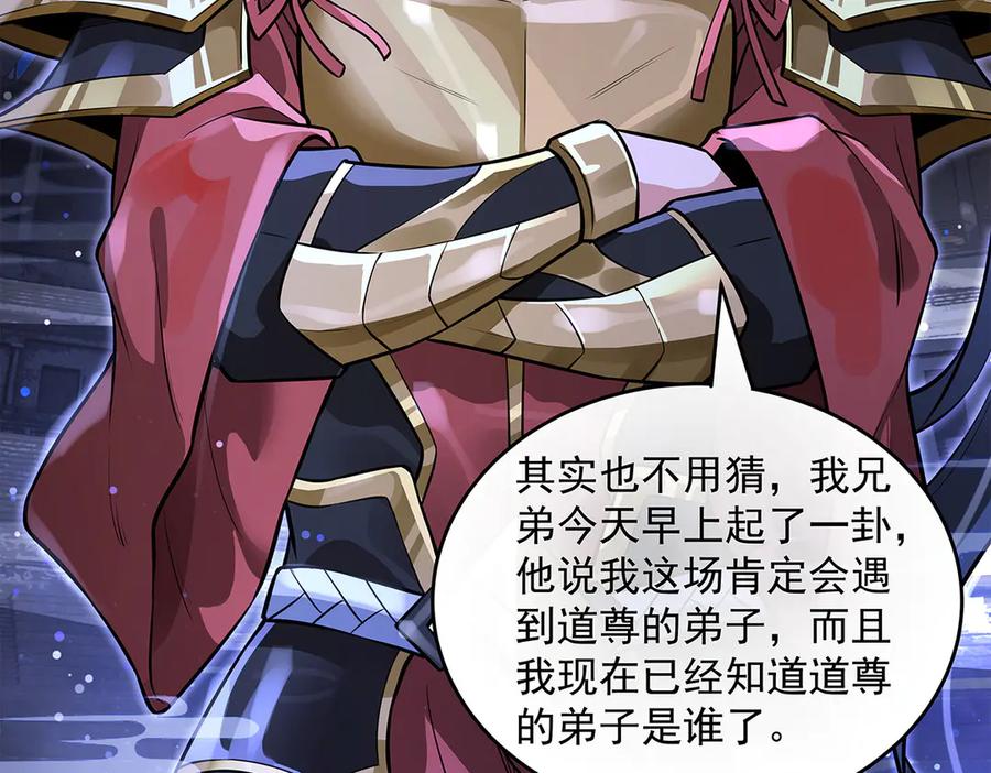 第334话替身-我的女徒弟们都是未来诸天大佬-SF轻小说（第36张）