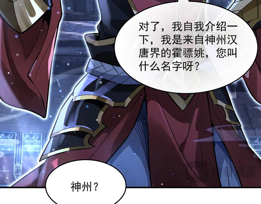 第334话替身-我的女徒弟们都是未来诸天大佬-SF轻小说（第22张）