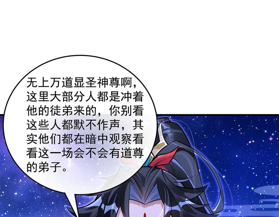 第334话替身-我的女徒弟们都是未来诸天大佬-SF轻小说（第34张）