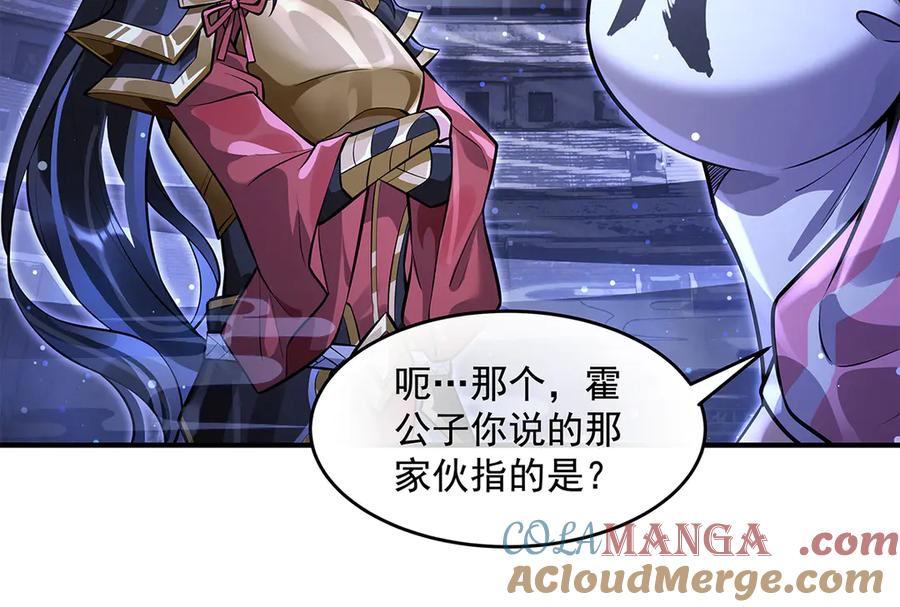 第334话替身-我的女徒弟们都是未来诸天大佬-SF轻小说（第33张）