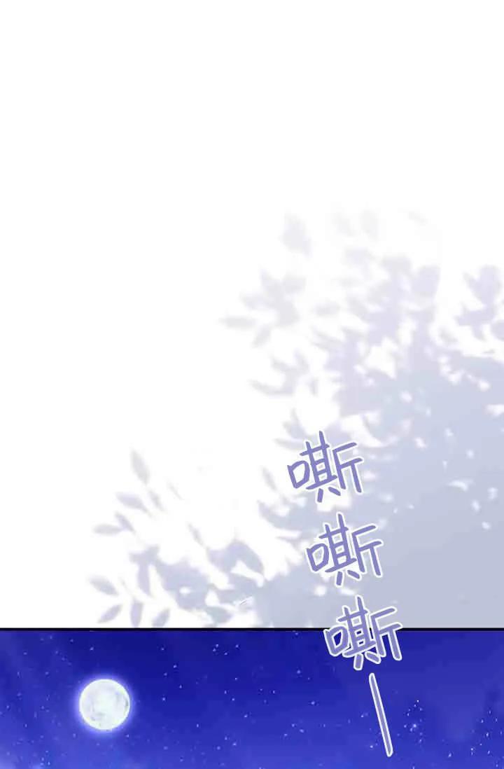 第10话-和恶棍舅舅一起生活-김개,산해（第44张）
