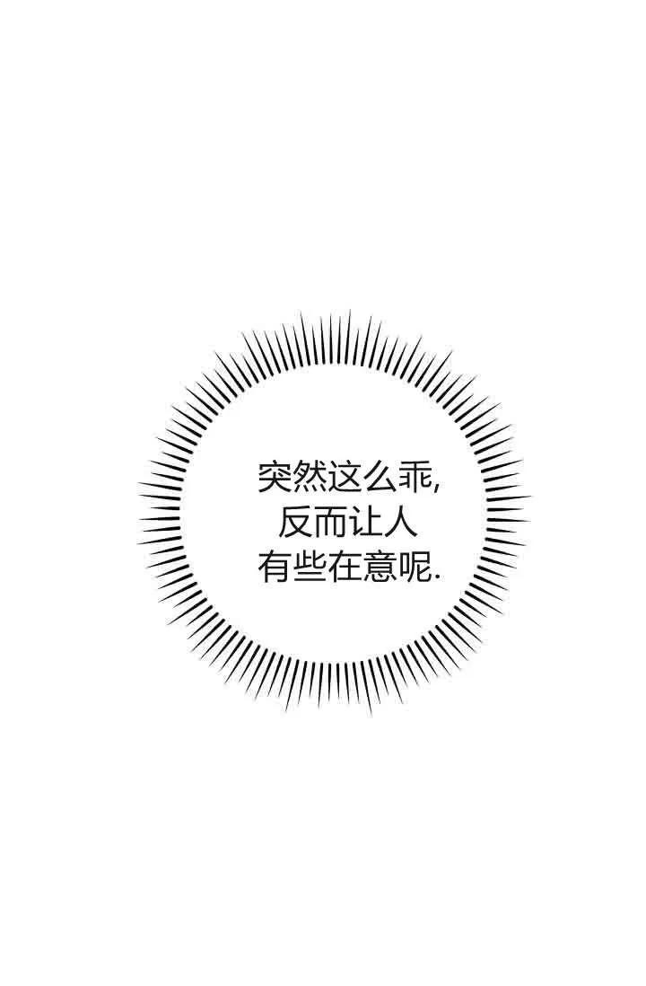 第10话-和恶棍舅舅一起生活-김개,산해（第43张）