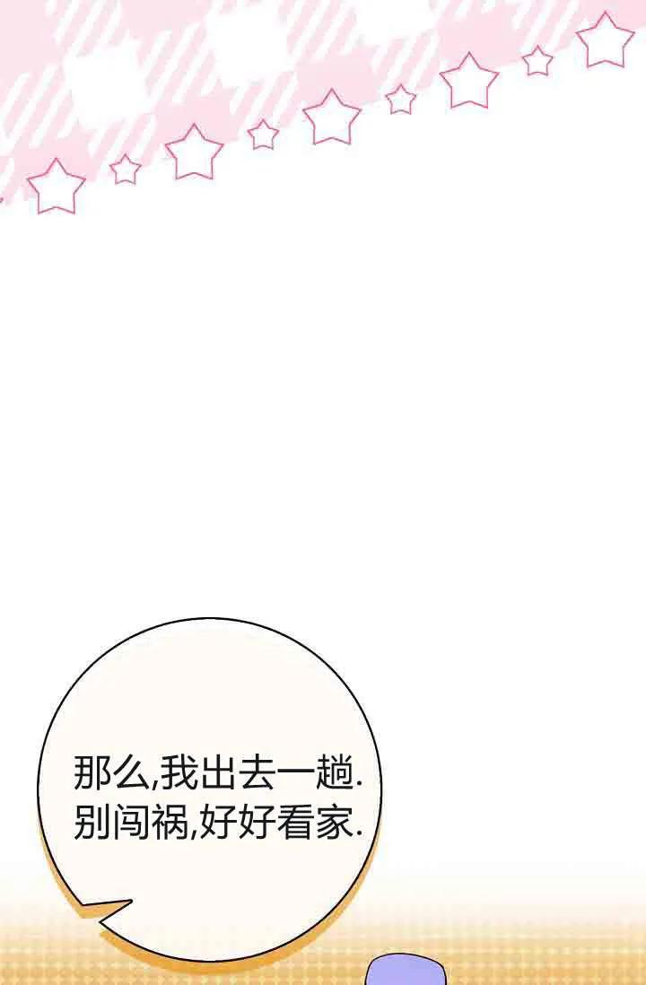第10话-和恶棍舅舅一起生活-김개,산해（第38张）