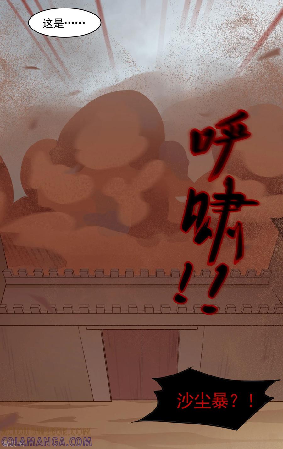第47话-西凉曲-凤凰动漫（第5张）