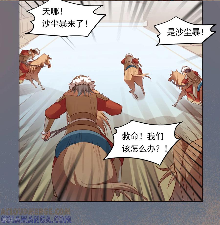 第47话-西凉曲-凤凰动漫（第7张）