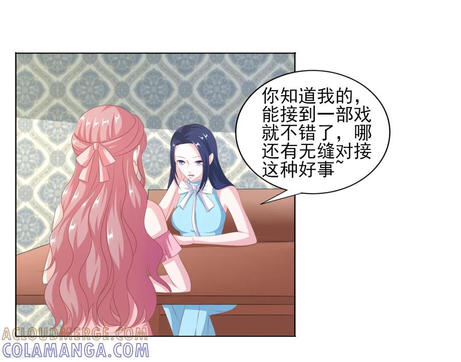 第44话再见梦蝶-你被狗仔盯上了-铭仑文化（第21张）