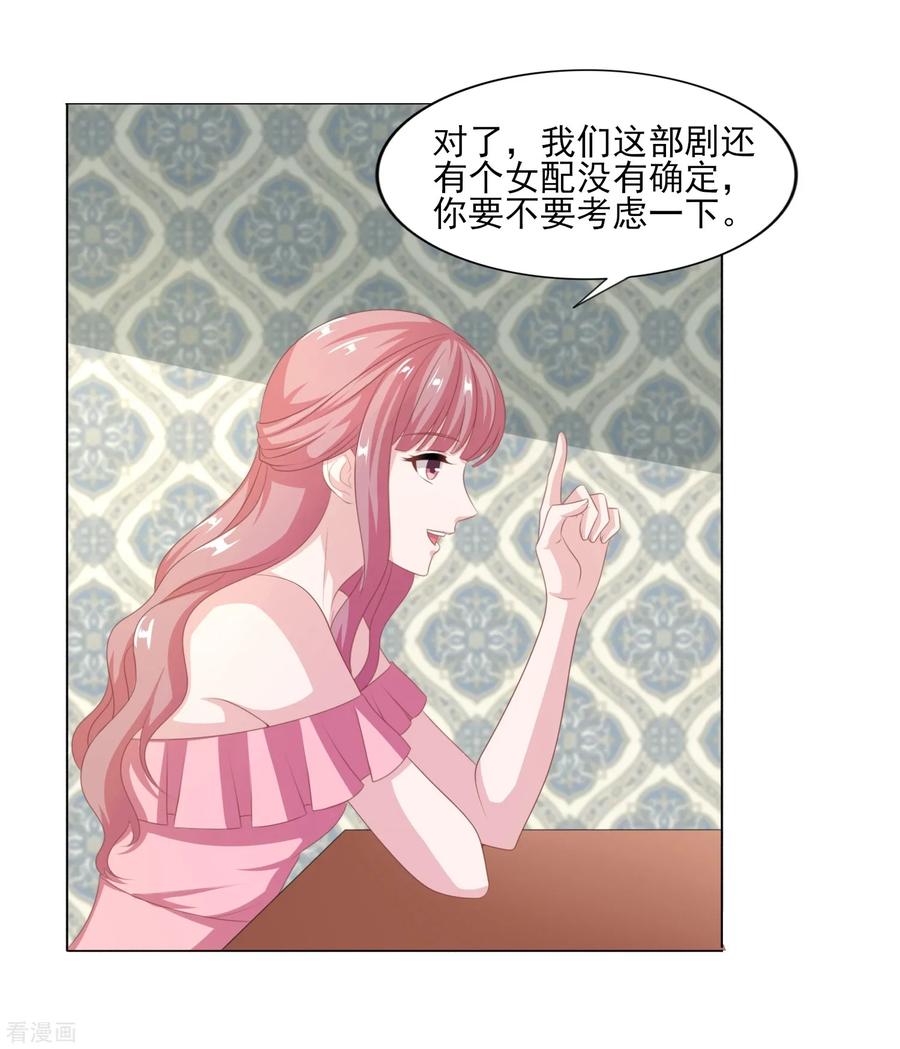 第44话再见梦蝶-你被狗仔盯上了-铭仑文化（第24张）