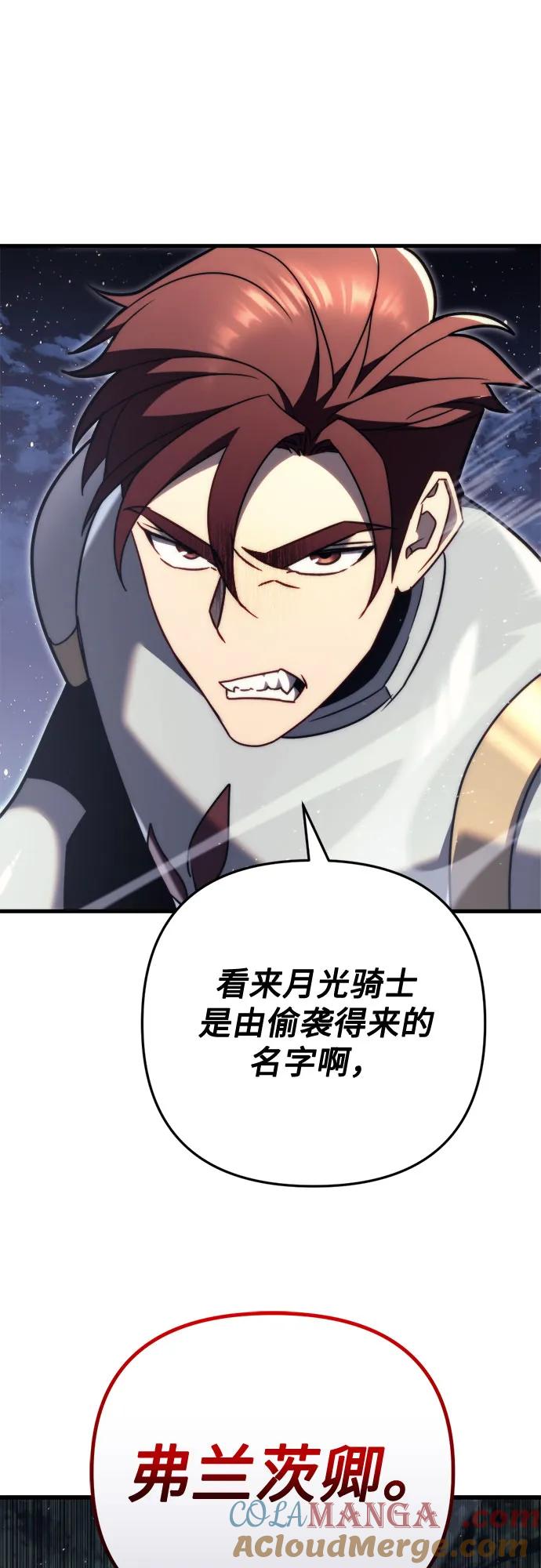 第46话-灭门家族的重生者-Yang Pyung/Painkiller,Saint Nine（第31张）