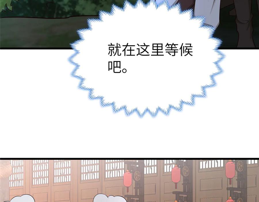 459插翅难逃-牧龙师-优时文化（第8张）