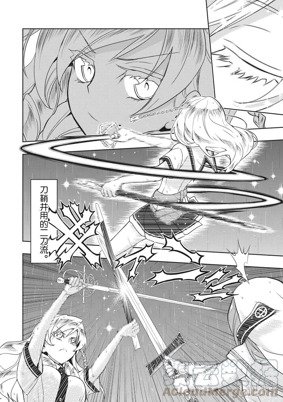 46请给我[翅膀]-武装少女Machiavellism-黑神游夜,神崎歌留奈,角川集团（第6张）