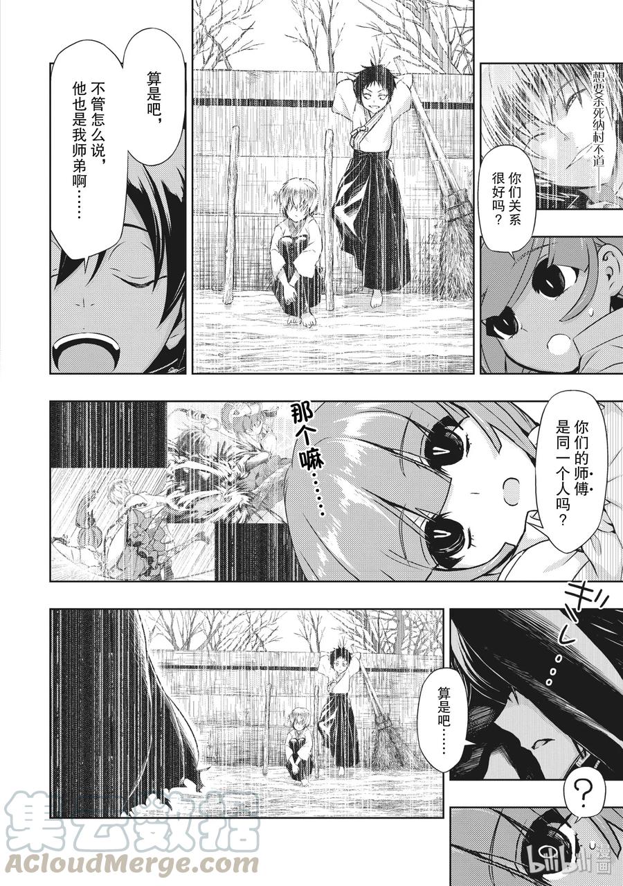 46请给我[翅膀]-武装少女Machiavellism-黑神游夜,神崎歌留奈,角川集团（第10张）