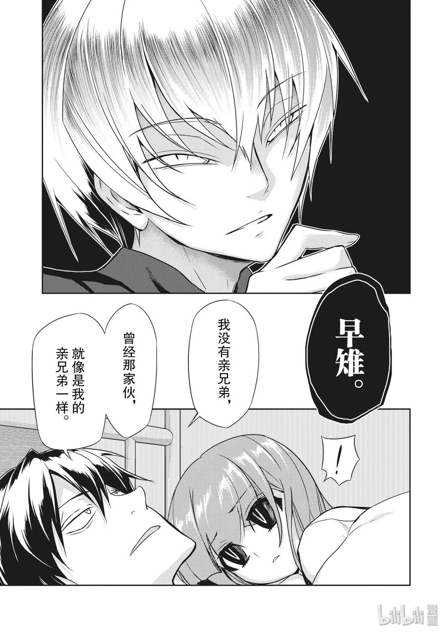 46请给我[翅膀]-武装少女Machiavellism-黑神游夜,神崎歌留奈,角川集团（第9张）