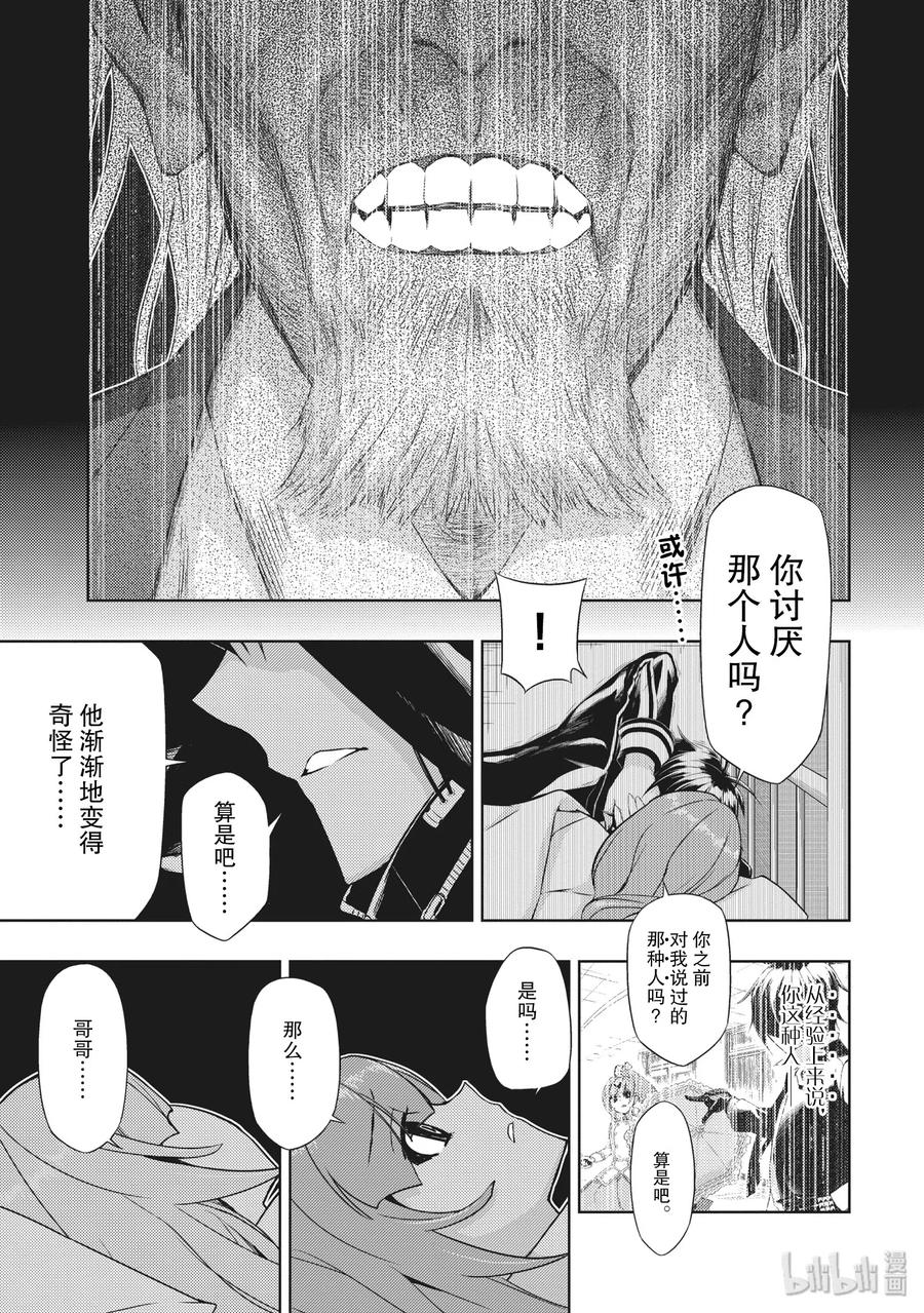 46请给我[翅膀]-武装少女Machiavellism-黑神游夜,神崎歌留奈,角川集团（第11张）