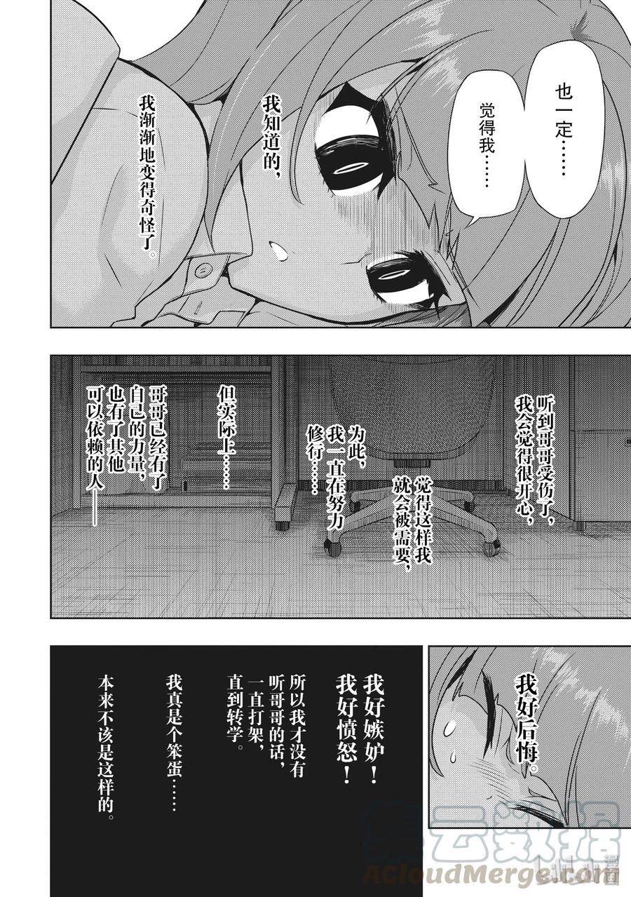 46请给我[翅膀]-武装少女Machiavellism-黑神游夜,神崎歌留奈,角川集团（第12张）