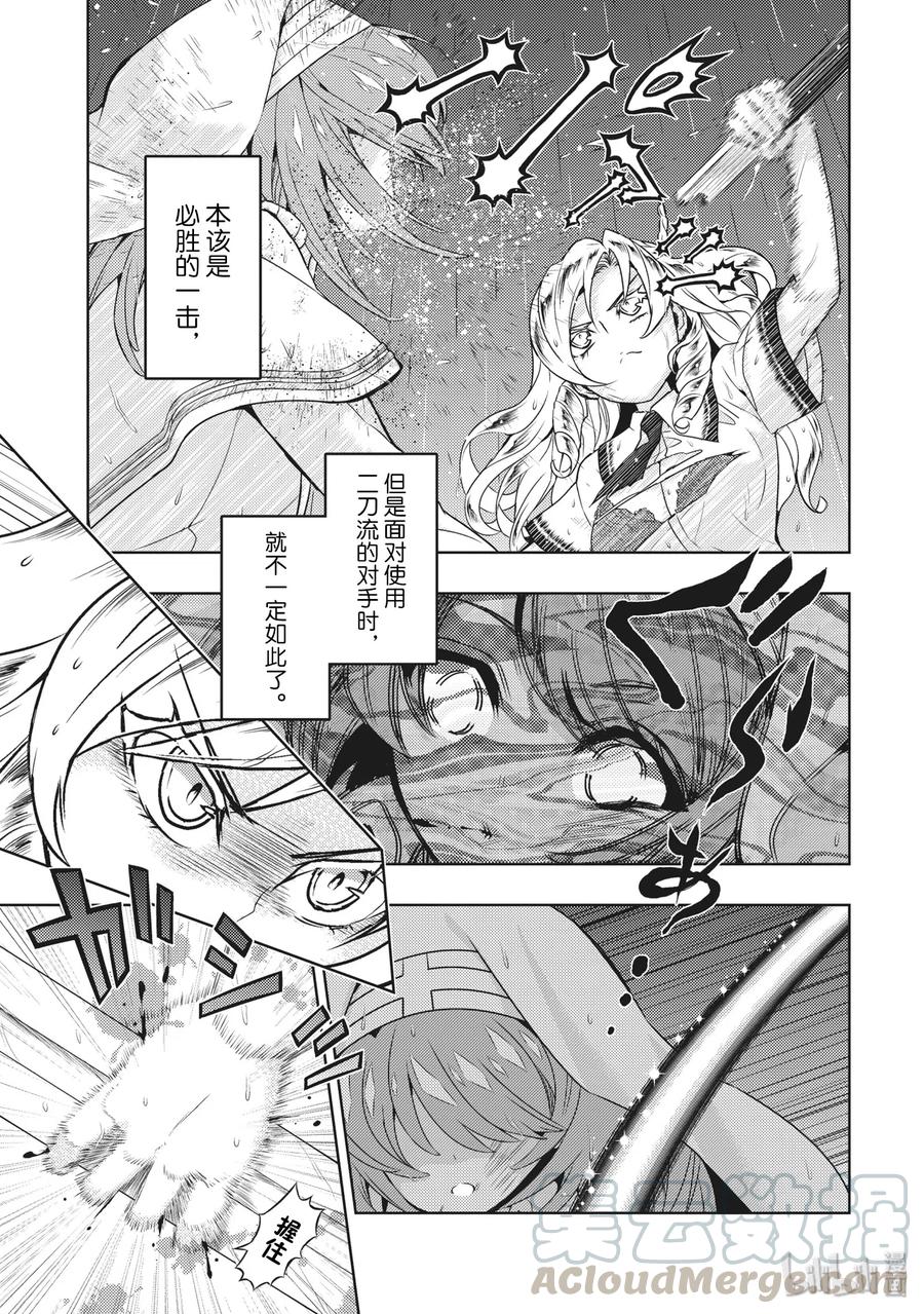 47触碰到[天使]了！-武装少女Machiavellism-黑神游夜,神崎歌留奈,角川集团（第6张）