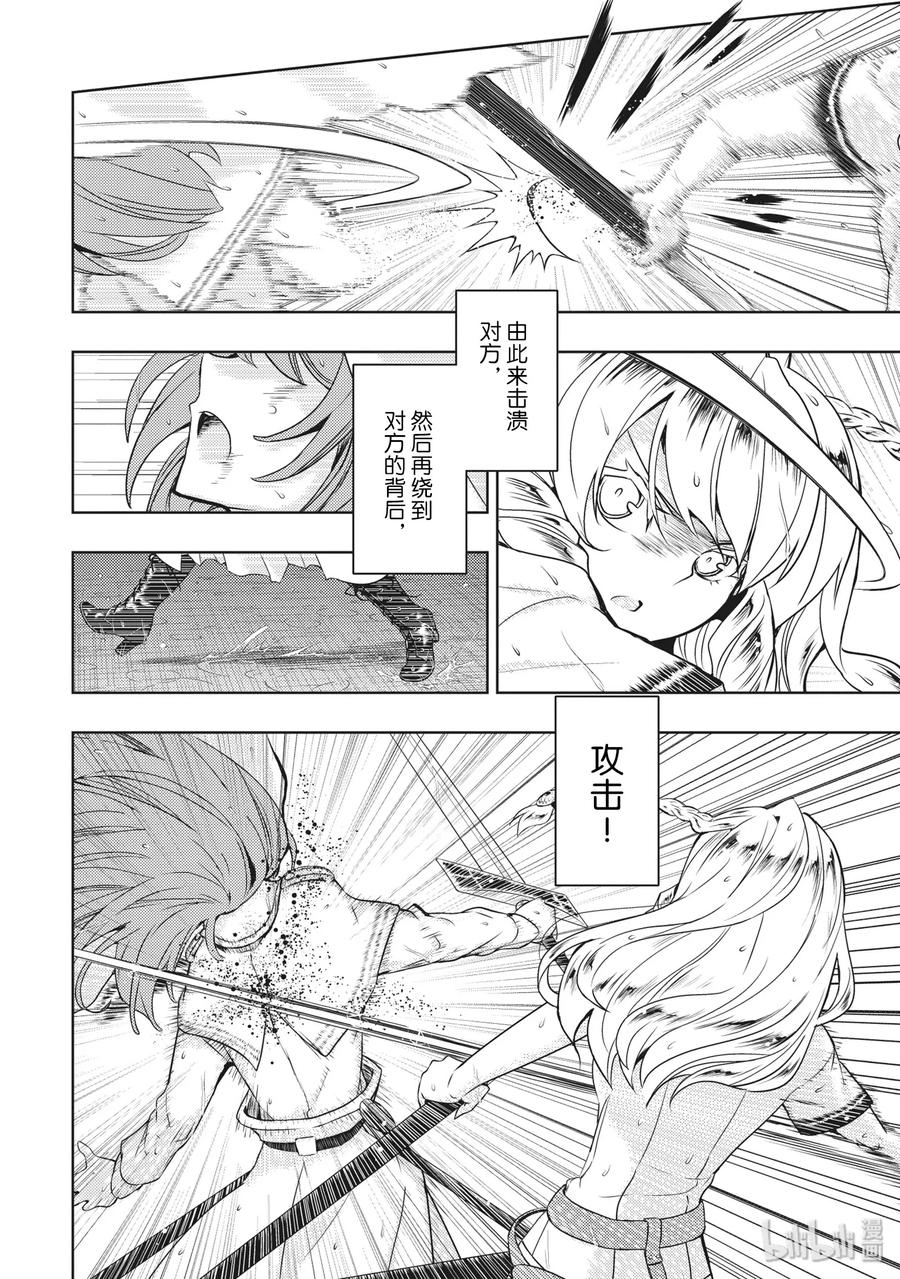 47触碰到[天使]了！-武装少女Machiavellism-黑神游夜,神崎歌留奈,角川集团（第9张）