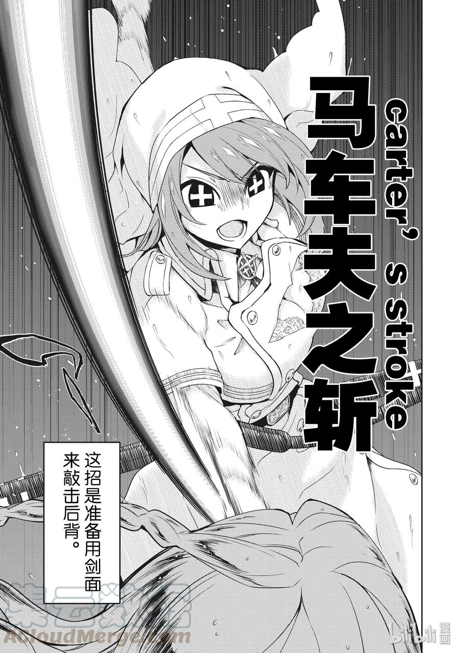 47触碰到[天使]了！-武装少女Machiavellism-黑神游夜,神崎歌留奈,角川集团（第4张）