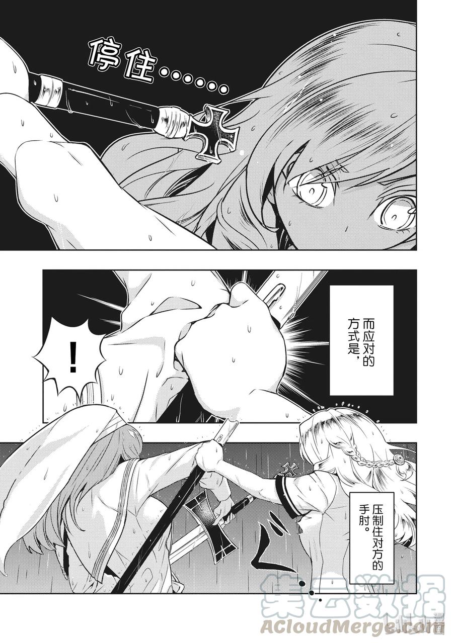 47触碰到[天使]了！-武装少女Machiavellism-黑神游夜,神崎歌留奈,角川集团（第8张）