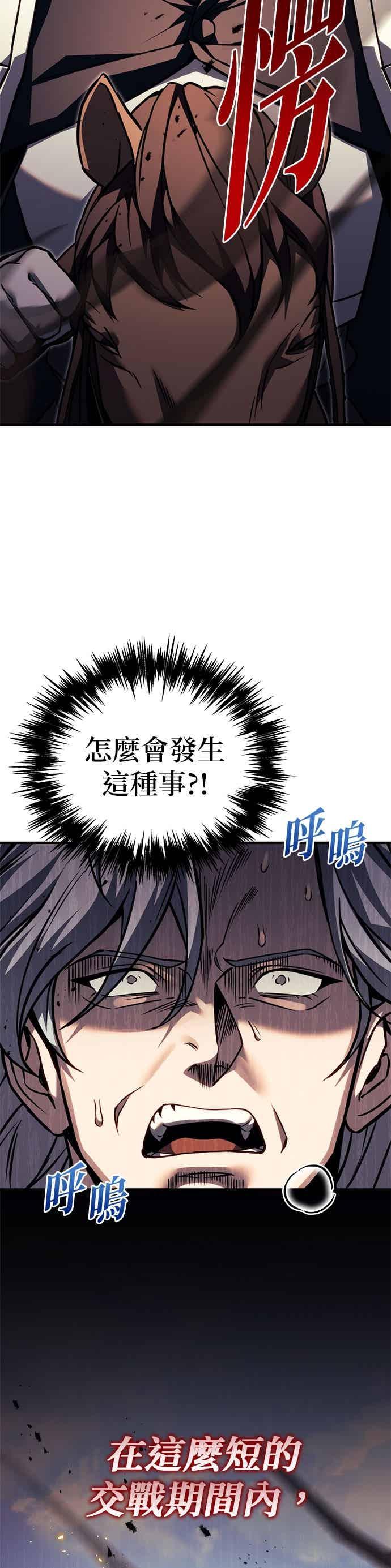 第86话-灭门家族的重生者-Yang Pyung/Painkiller,Saint Nine（第2张）