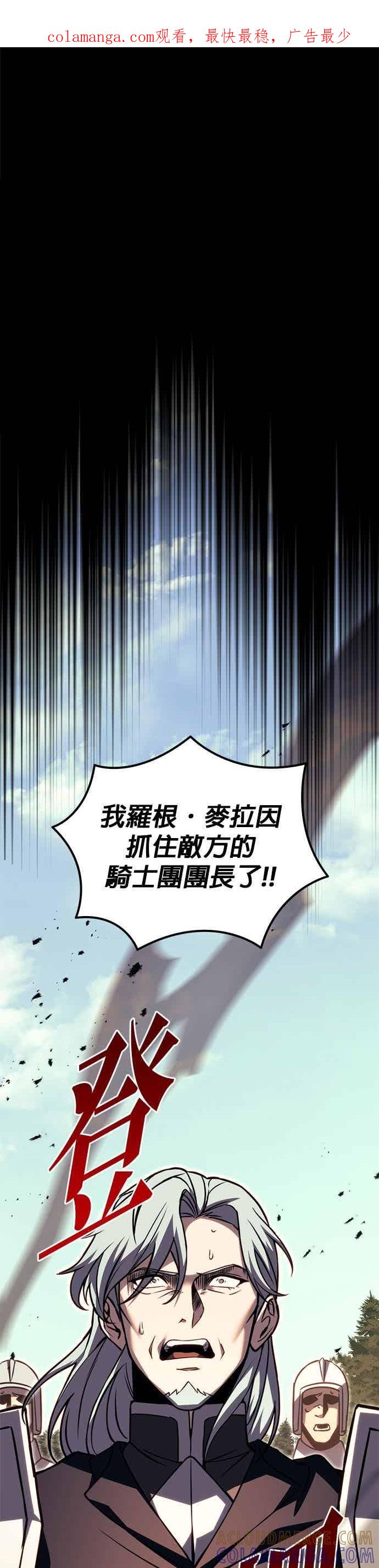 第86话-灭门家族的重生者-Yang Pyung/Painkiller,Saint Nine（第1张）