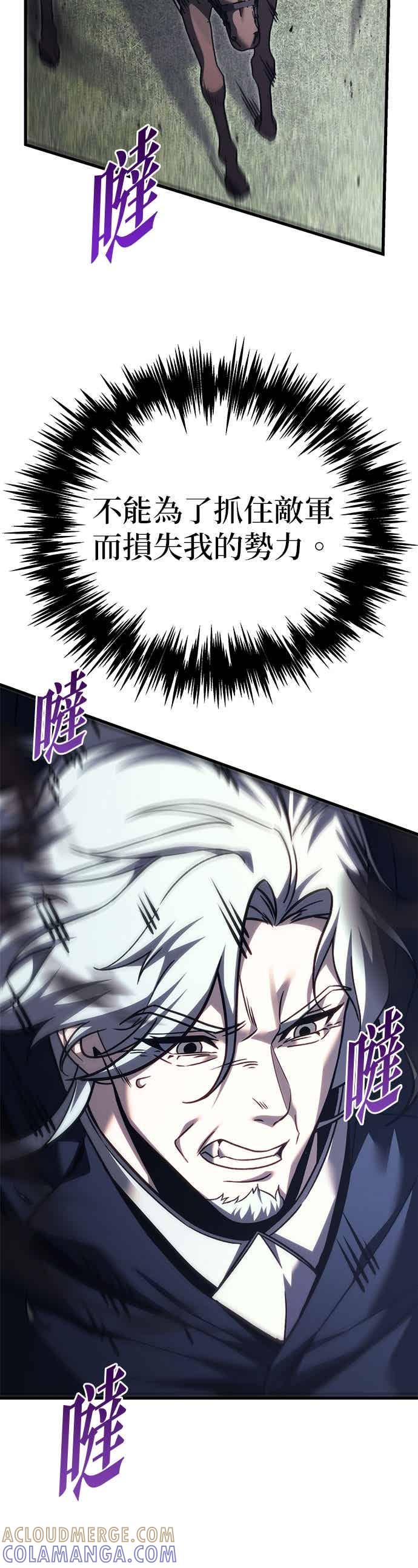 第86话-灭门家族的重生者-Yang Pyung/Painkiller,Saint Nine（第7张）